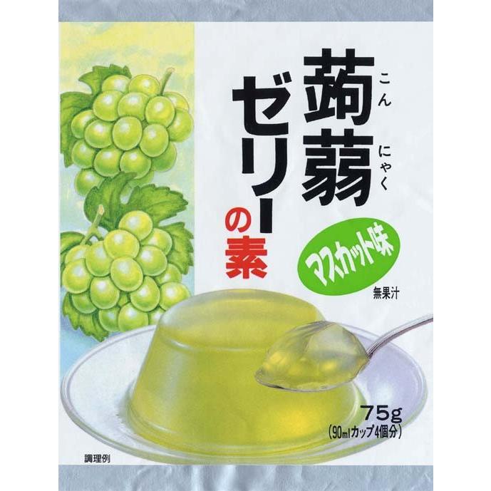 蒟蒻ゼリーの素 マスカット 75g×5袋 大島食品工業 粉末 製菓材料 業務用 国産 国内産 こんにゃくゼリー 葡萄 洋菓子材料 |  | 02