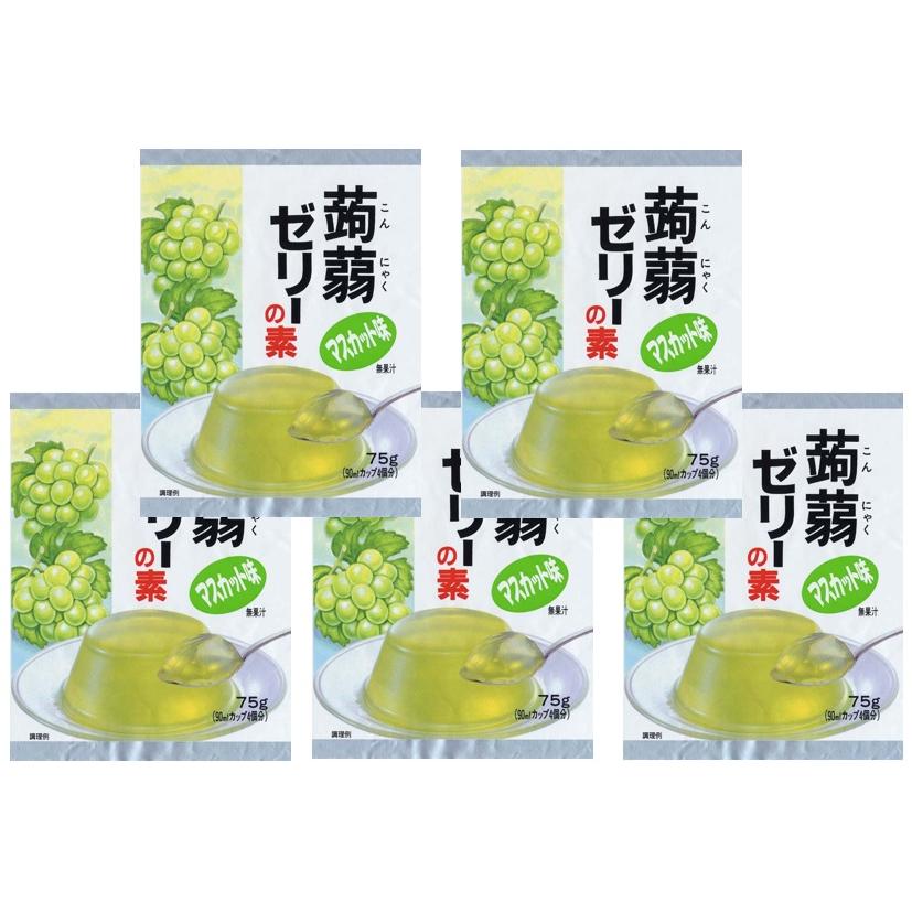 蒟蒻ゼリーの素 マスカット 75g×5袋 大島食品工業 粉末 製菓材料 業務用 国産 国内産 こんにゃくゼリー 葡萄 洋菓子材料 |  | 04