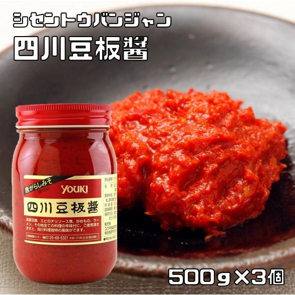 ユウキ食品 四川豆板醤(唐辛子みそ) 500g×3個 【YOUKI マコーミック 中華調味料 トウバンジャン 国内製造】 :1893:食べもんぢから.Yahoo!店 - 通販 - Yahoo!ショッピング ユウキ食品 四川豆板醤(唐辛子みそ) 500g×3個 【YOUKI マコーミック 中華調味料 トウバンジャン 国内製造】 :1893:食べもんぢから.Yahoo!店 - 通販 - Yahoo!ショッピング