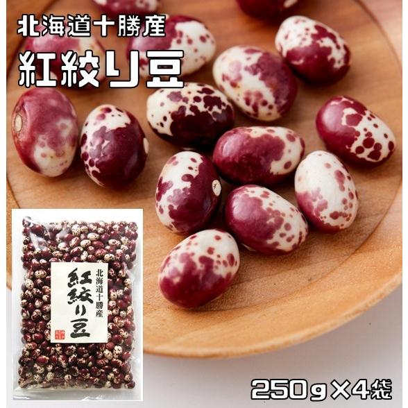 宅配便送料無料 豆力特選 北海道十勝産 紅しぼり 1ｋg 赤いんげん 希少豆 国産 233 食べもんぢから Yahoo 店 通販 Yahoo ショッピング