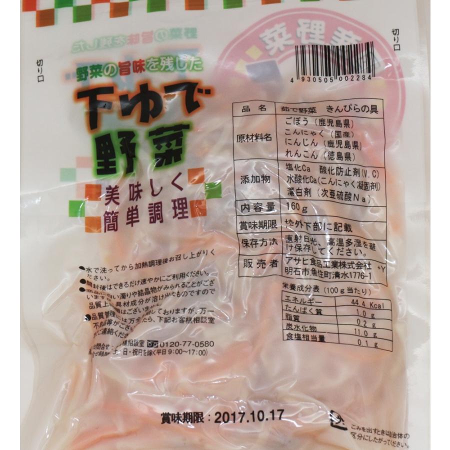 きんぴらの具 160g 野菜の旨みを残した下ゆで野菜 国産 国内産 国内加工 ゆでベジ 茹でベジタブル きんぴらごぼう 水煮 調理素材｜tabemon-dikara｜05