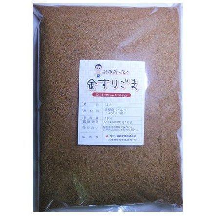 金すりごま 1kg 胡麻屋の底力 金胡麻 金ごま きんごま 金すり胡麻 炒り