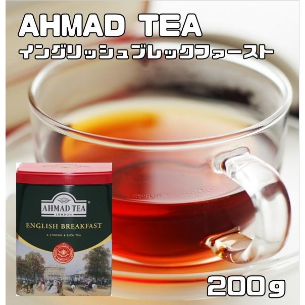 世界美食探究 AHMAD TEA イングリッシュブレックファースト リーフティー 200g 紅茶 茶葉 アーマッドティー 缶 買取 世界美食探究 AHMAD TEA イングリッシュブレックファースト リーフティー 200g 紅茶 茶葉 アーマッドティー 缶 買取