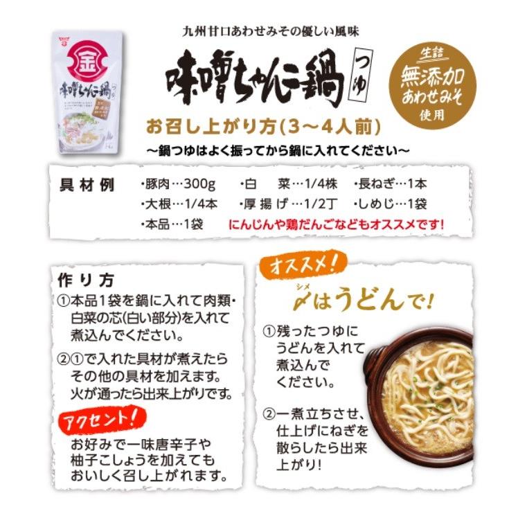 フンドーキン 味噌ちゃんこ鍋つゆ 750ｇ フンドーキン醤油 3 4人前 ストレートタイプ ちゃんこ鍋 無添加あわせみそ 2113 食べもんぢから Yahoo 店 通販 Yahoo ショッピング