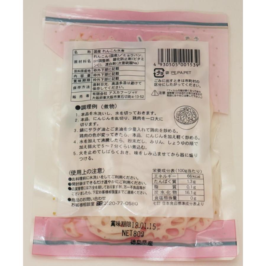 国産 レンコン薄切り 80ｇ 3袋 国内産 おせち 煮物 汁物 蓮根水煮 キンピラ 2133 食べもんぢから Yahoo 店 通販 Yahoo ショッピング