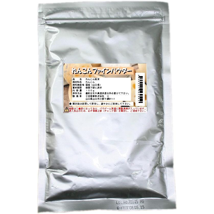 三笠産業 無添加 レンコンファインパウダー 100ｇ 蓮根パウダー 粉末タイプ 国産原料100 蓮根粉末 2138 食べもんぢから Yahoo 店 通販 Yahoo ショッピング