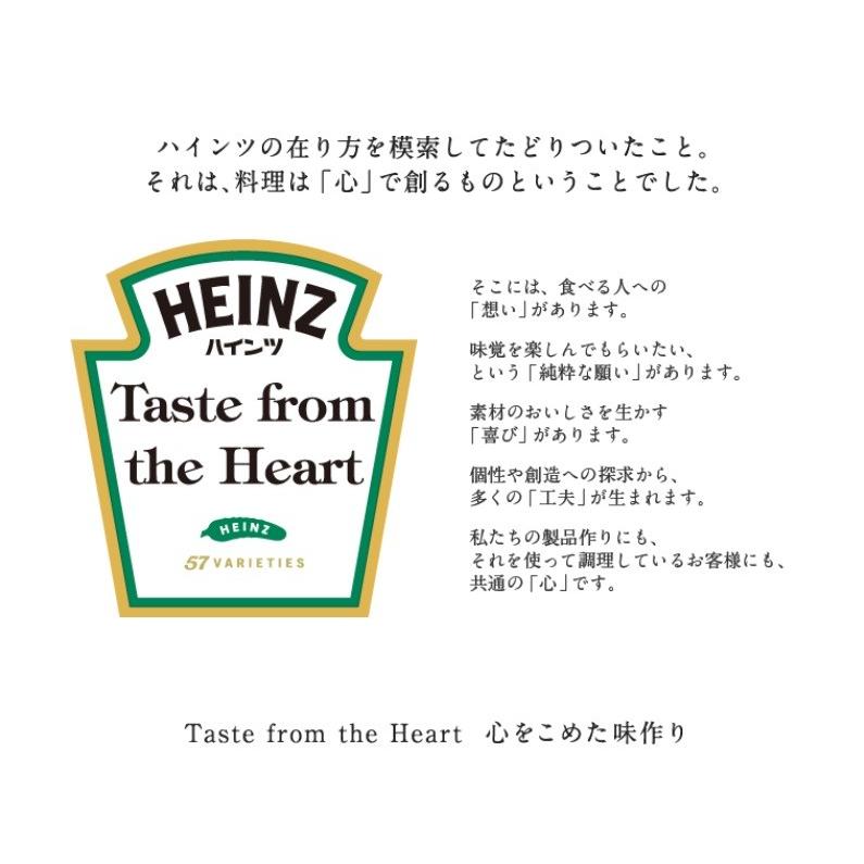 ホワイトソース 290g ハインツ HEINZ 調味料 洋風ソース クリームシチュー グラタン 洋食 ロングセラー商品｜tabemon-dikara｜04