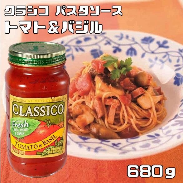 ハインツ クラシコ トマト バジル 680g Heinz Classico 調味料 パスタソース 2171 食べもんぢから Yahoo 店 通販 Yahoo ショッピング