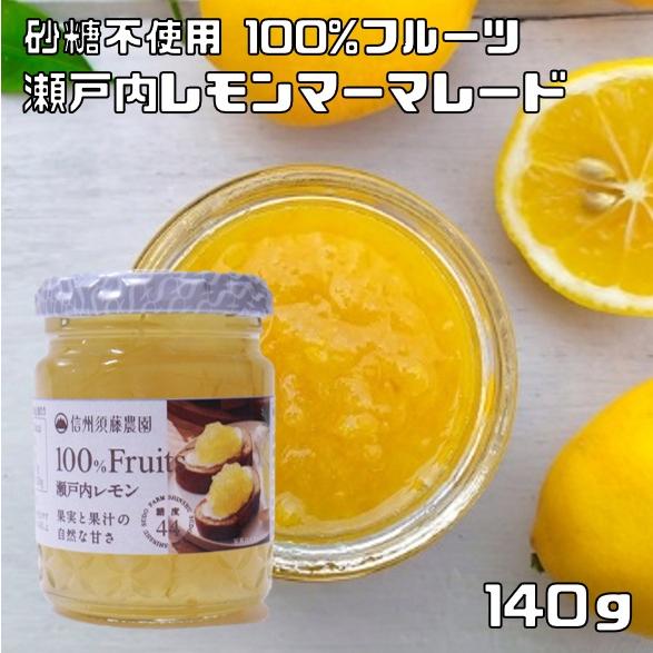 100%フルーツジャム 選べる6個セット 砂糖不使用 信州須藤農園 100%フルーツジャム 選べる6個セット 砂糖不使用 信州須藤農園