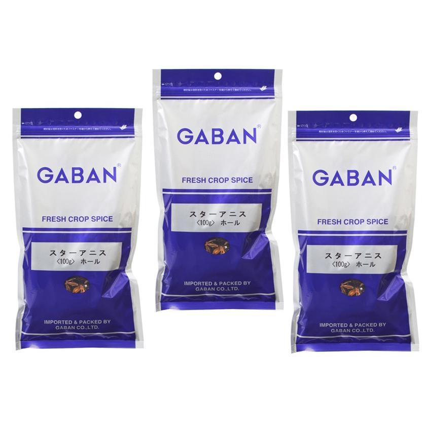 スターアニス ホール 100g×3袋 GABAN スパイス 粒 香辛料 業務用 八角 ギャバン 調味料 乾燥 高品質｜tabemon-dikara｜06