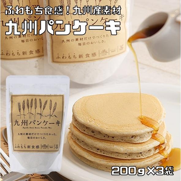 九州パンケーキ 200g×3袋 製菓材料 パンケーキミックス 一平 九州産 アルミフリー 乳化剤不使用 ケーキミックス 洋菓子材料｜tabemon-dikara