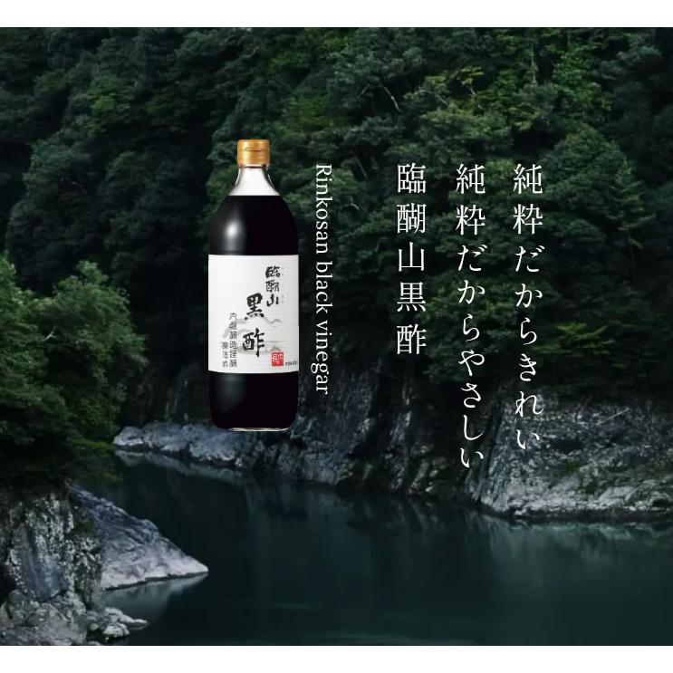 臨醐山黒酢 900ml 内堀醸造 りんこさん黒酢 醸造酢 国内産 飲用酢 米酢