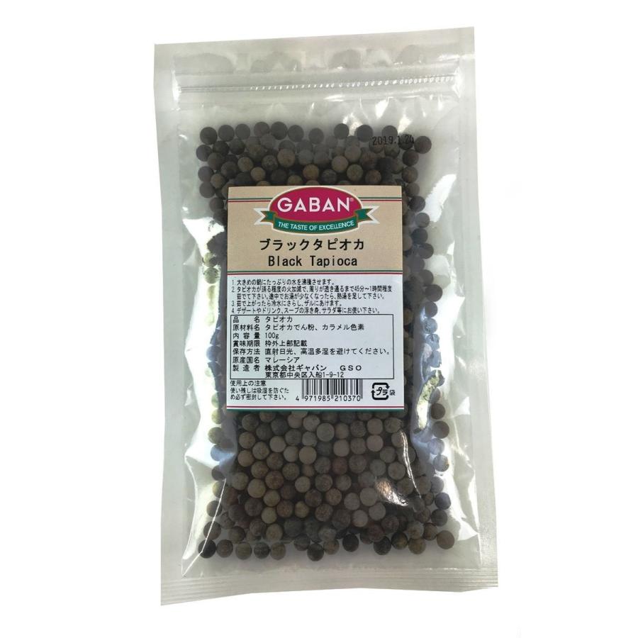 タカ様 9袋 GABAN ブラックタピオカ 100g9袋セット タカ様 9袋 GABAN ブラックタピオカ 100g9袋セット 【公式通販】
