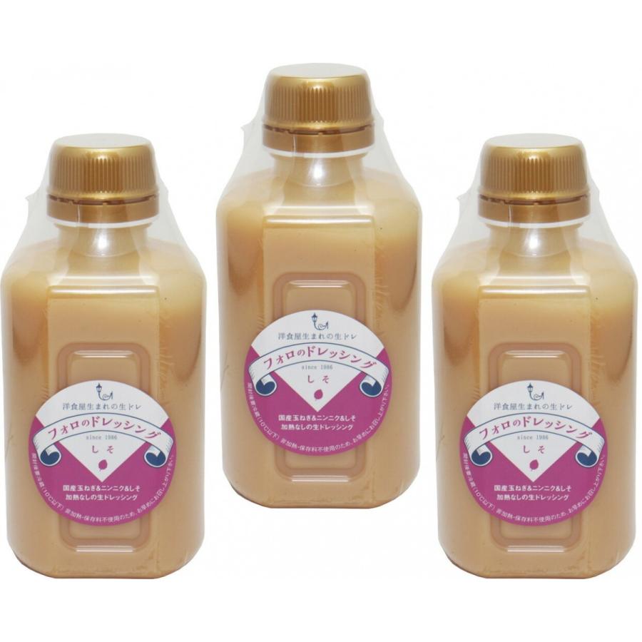 宅配便送料無料 フォロ ドレッシング しそ 330ml 3個 乳化液状 やましな 国内産原料使用 紫蘇 食べもんぢから Yahoo 店 通販 Yahoo ショッピング