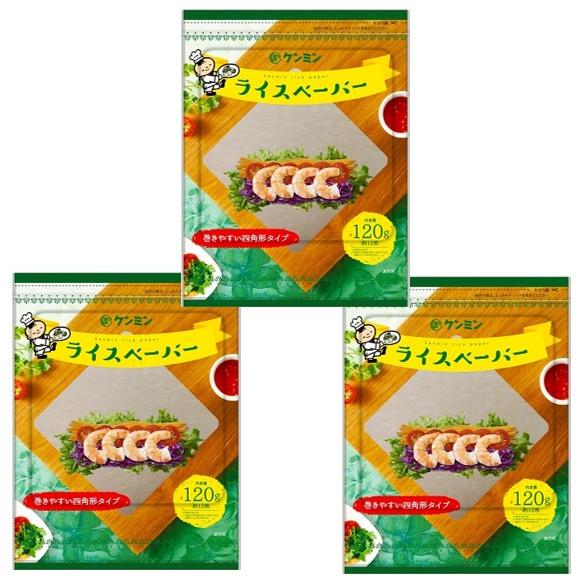 ライスペーパー 120g×3袋 四角いタイプ ケンミン 生春巻きの皮 健民
