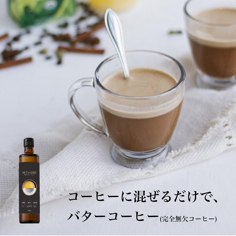 MCT＆ギー・オイル 360g×12本 フラット・クラフト ココナッツ由来100