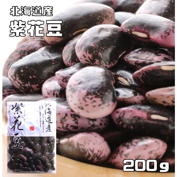 豆力 北海道産 紫花豆 250g 受賞店 高原豆 インゲン 超安い 国産 花豆