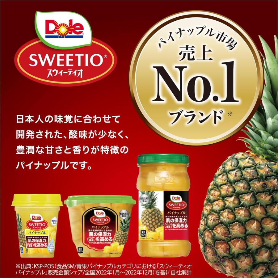 Dole（ドール） スウィーティオ パイナップル 665g×8個 フルーツボトル