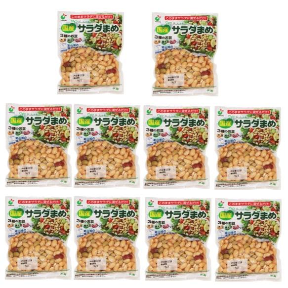 ヤマサン サラダまめ 120g×10袋 国産 ミックス豆 大豆水煮 大豆 青大豆