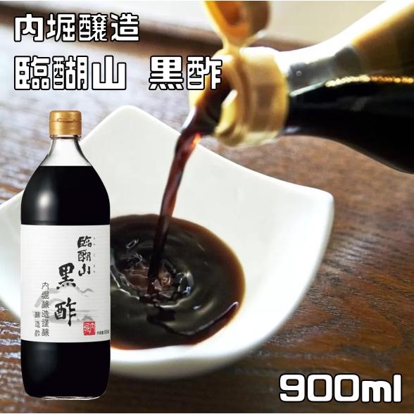 内堀醸造 臨醐山黒酢 900ml りんこさん黒酢 醸造酢 国内産 飲用酢 米酢 2435 食べもんぢから Yahoo 店 通販 Yahoo ショッピング