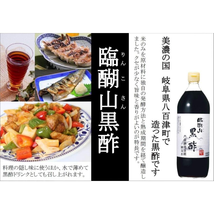 内堀醸造 臨醐山黒酢 900ml 6本 りんこさん黒酢 醸造酢 国内産 飲用酢 米酢 業務用 ケース販売 2437 食べもんぢから Yahoo 店 通販 Yahoo ショッピング