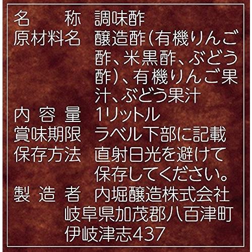 黒酢と果実の酢 1L×3本 内堀醸造 フルーツビネガー 1000ml 果実酢 飲用酢 希釈タイプ 米黒酢 醸造酢｜tabemon-dikara｜04