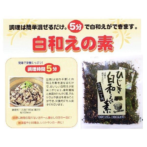 ひじき白和えの素 60g×4袋 九州ひじき屋 （メール便）ヤマチュウ シーガニック 山忠 豆腐 お料理素材 簡単 便利 和総菜 お弁当 |  | 02