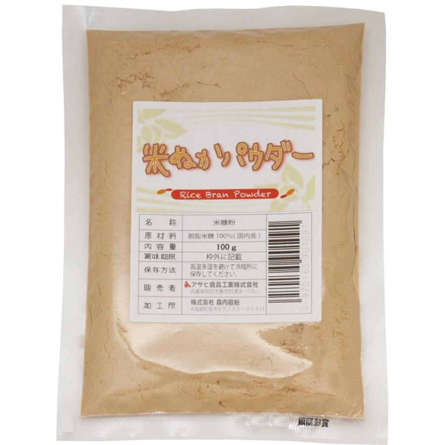 米ぬかパウダー 食用 100g×3袋 こなやの底力 （メール便）国内製造 焙