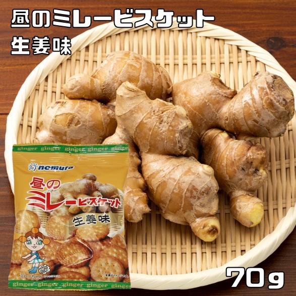 昼のミレービスケット 生姜味 70ｇ 野村煎豆加工店 高知 お菓子 駄菓子 やっぱりまじめ 2573 食べもんぢから Yahoo 店 通販 Yahoo ショッピング