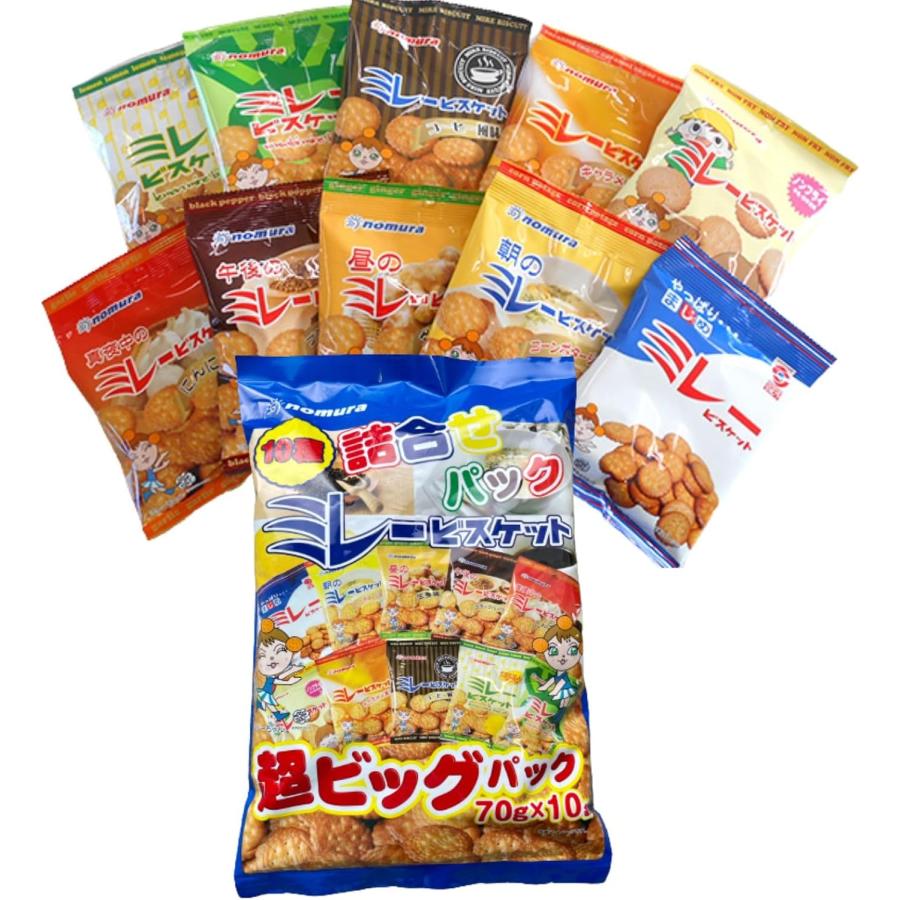 ミレービスケット 10種類セット 大袋 70g×10袋 野村煎豆加工店 高知 お