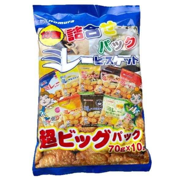 ミレービスケット 10種類セット 大袋 70g×10袋 野村煎豆加工店 高知 お