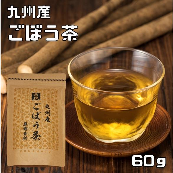 九州産ごぼう茶 60g グルメな栄養士の選んだ 牛蒡茶 国産100％ 業務用 吉良食品 健康茶 健康飲料 低温乾燥仕上げ｜tabemon-dikara