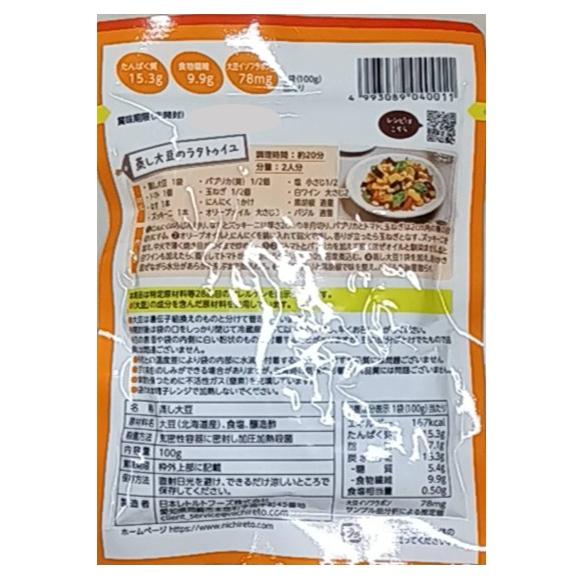 大豆 蒸し大豆 100g×20袋 ニチレト ホクホクお豆の 国産 国内産 北海道産