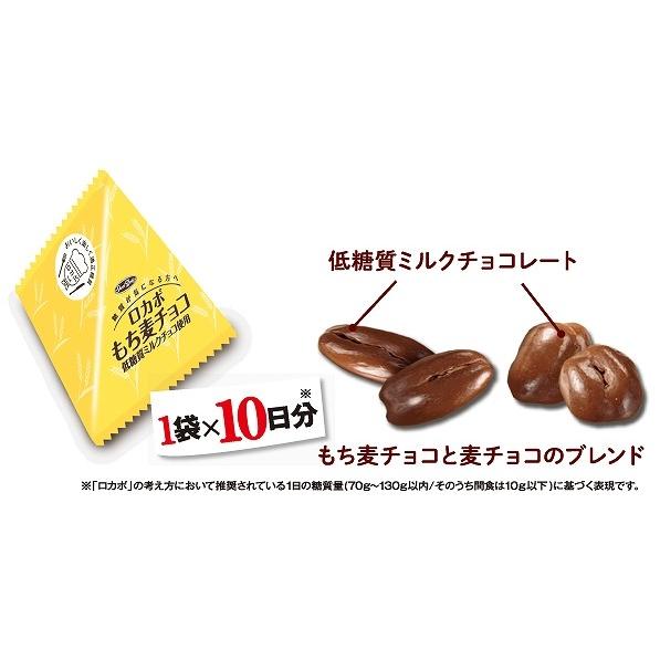 正栄デリシィ ロカボ もち麦チョコ 75g×3袋 麦パフ チョコレート