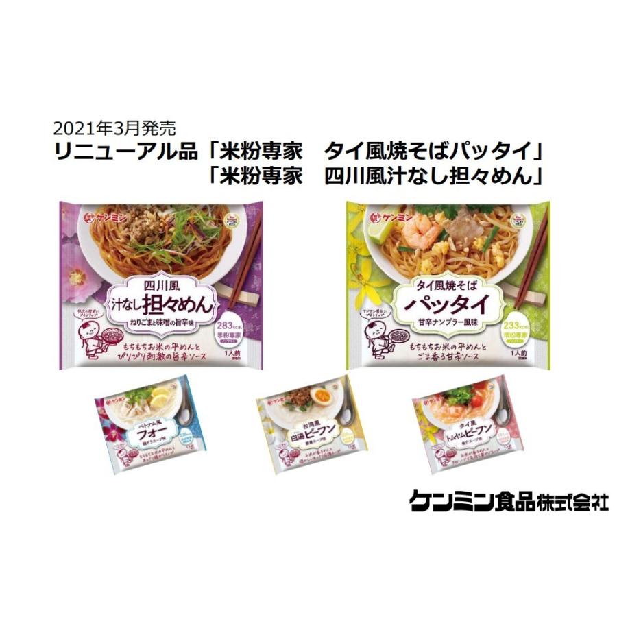 タイ風焼そばパッタイ 76g 米粉専家 ケンミン食品 甘辛ナンプラー風味 米麺 ビーフン インスタント 1人前 家庭用 アジアン総菜｜tabemon-dikara｜03