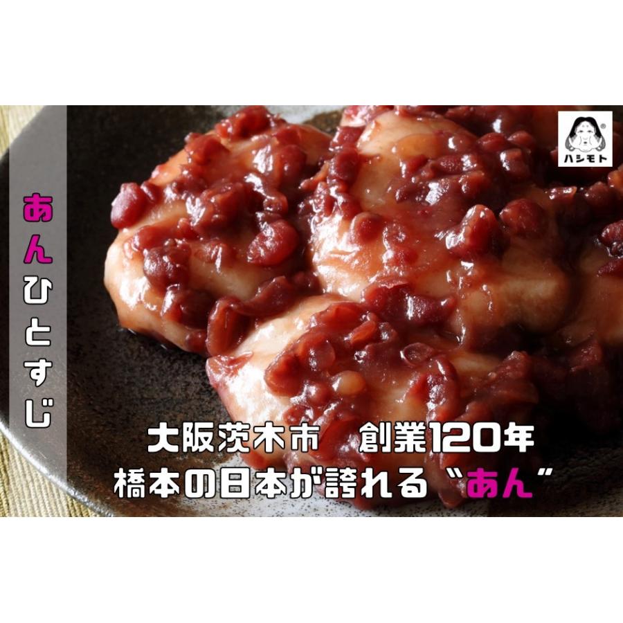 こしあん 500g 北海道十勝産 あんひとすじ （メール便）橋本食糧 こし餡 漉し餡 十勝産小豆使用 餡子 あんこ アンコ 国産 国内産｜tabemon-dikara｜07