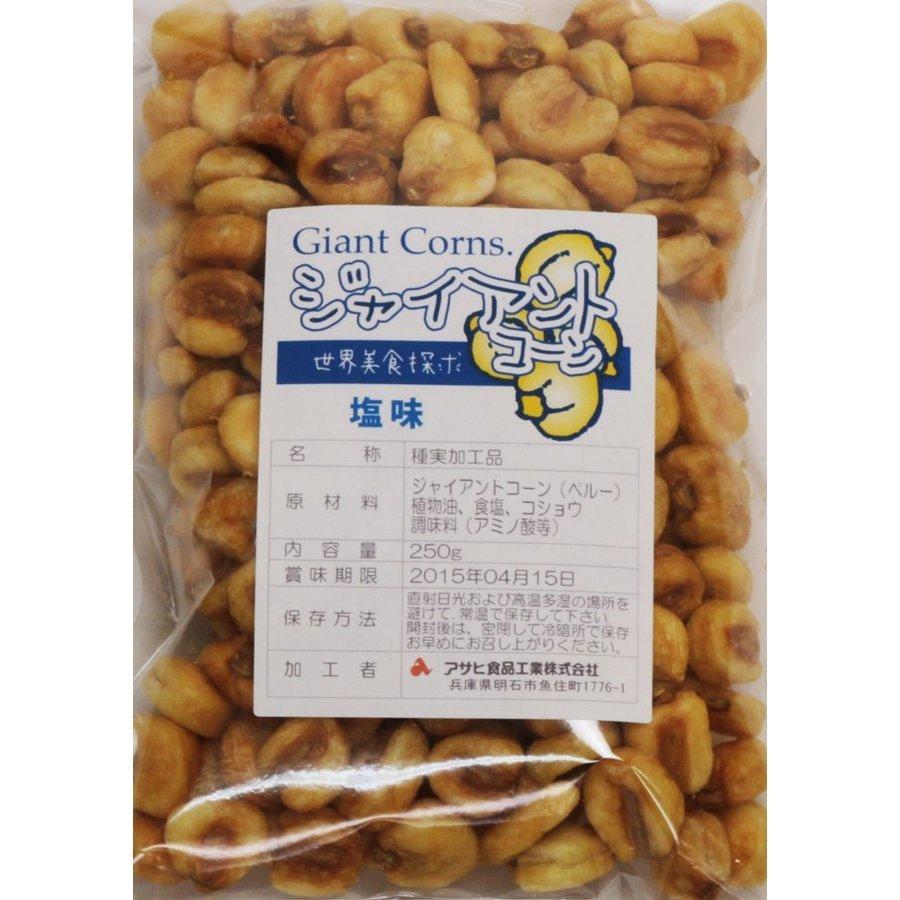 世界美食探究 ペルー産 ジャイコーン 1ｋｇ 薄塩オイルロースト仕上げ 315 食べもんぢから Yahoo 店 通販 Yahoo ショッピング