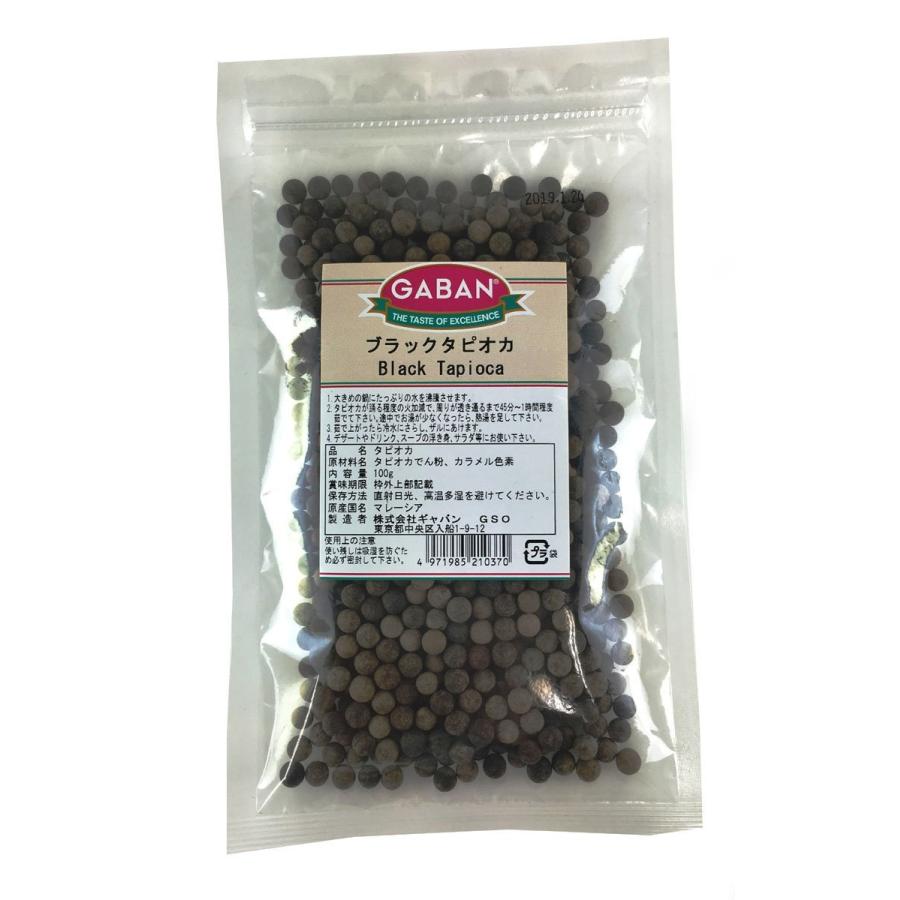 GABAN タピオカ ブラック 100g 6mmサイズ (メール便)洋菓子 GABAN タピオカ ブラック 100g 6mmサイズ (メール便)洋菓子