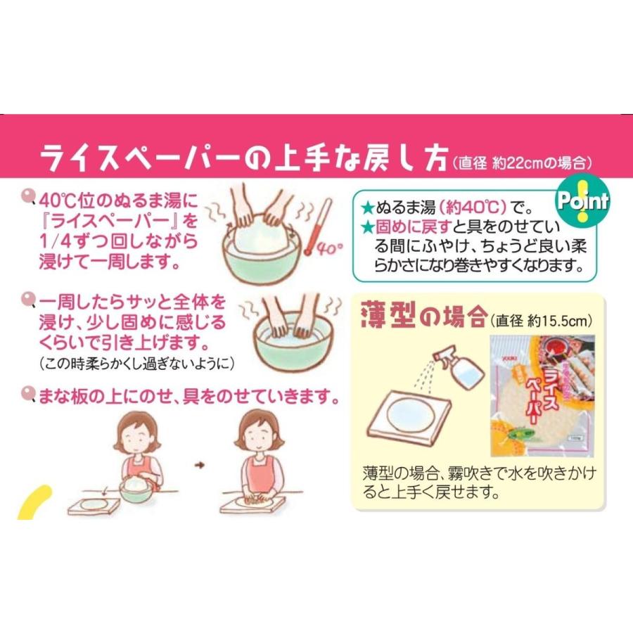 メール便送料無料 ユウキ食品 ライスペーパー 生春巻きの皮 0ｇ Youki 国内産 エスニック食材 ベトナム料理 食べもんぢから Yahoo 店 通販 Yahoo ショッピング