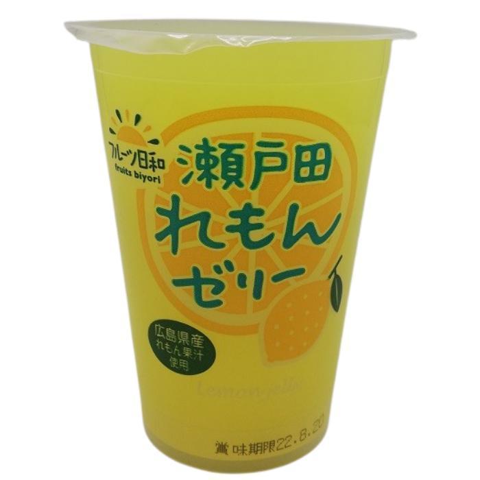 3国産瀬戸田レモン9kg前後 フルーツ日和 瀬戸田レモンゼリー 430g×3個 北海道物産 檸檬