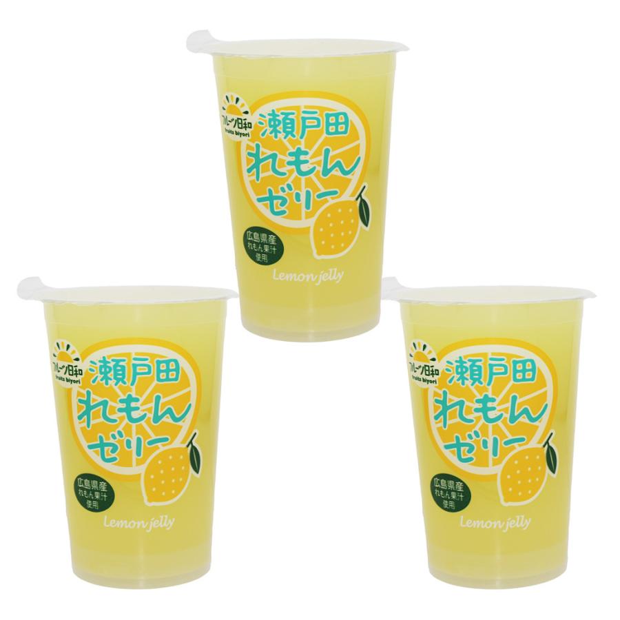 フルーツ日和 瀬戸田レモンゼリー 430g×3個 北海道物産 檸檬 プチ