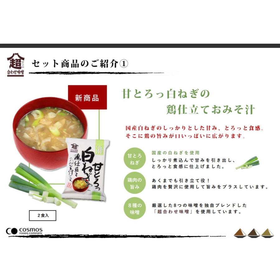 コスモス食品 こだわり一杯おみそ汁詰め合わせ 7種10食入 【宅配便送料無料】 フリーズドライ しあわせいっぱい 味噌汁 :3254:食べもんぢから.Yahoo!店 - 通販 - Yahoo!ショッピング コスモス食品 こだわり一杯おみそ汁詰め合わせ 7種10食入 【宅配便送料無料】 フリーズドライ しあわせいっぱい 味噌汁 :3254:食べもんぢから.Yahoo!店 - 通販 - Yahoo!ショッピング