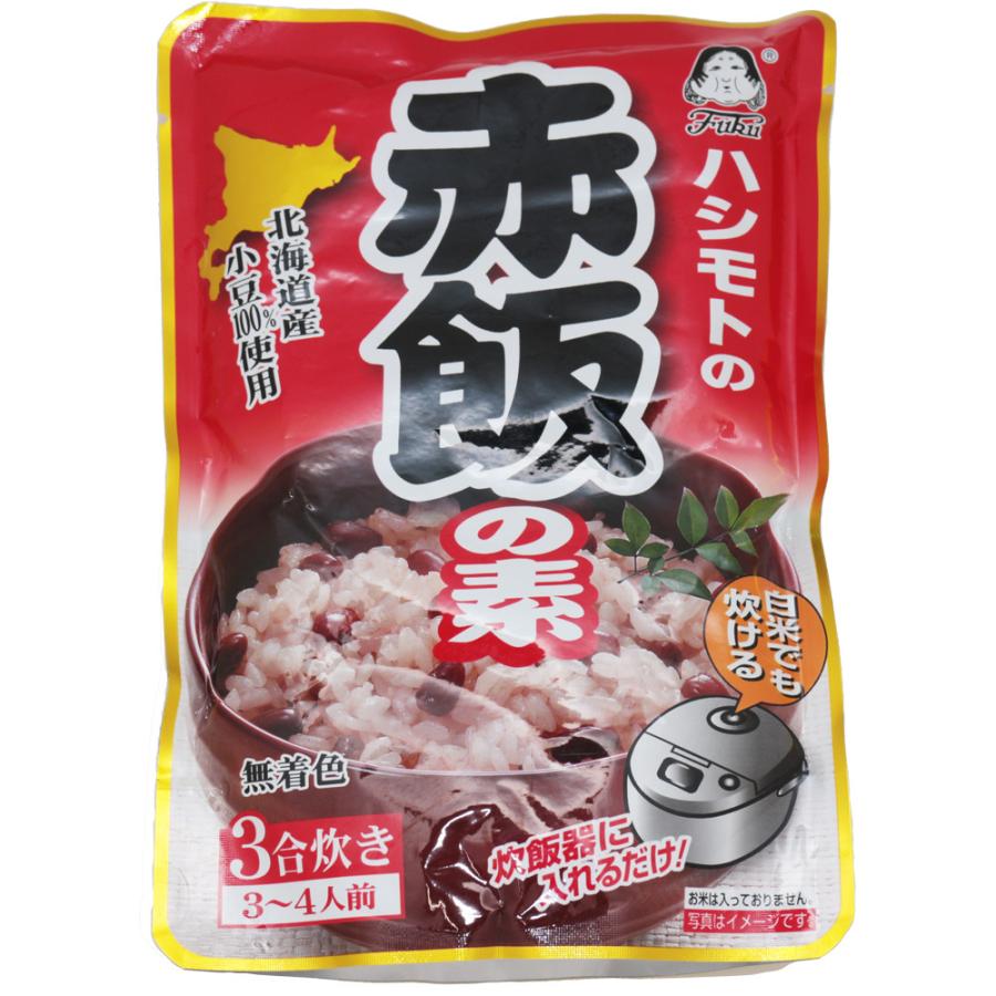 赤飯の素 200g 北海道産小豆使用 あんひとすじ 橋本食糧 スタンド