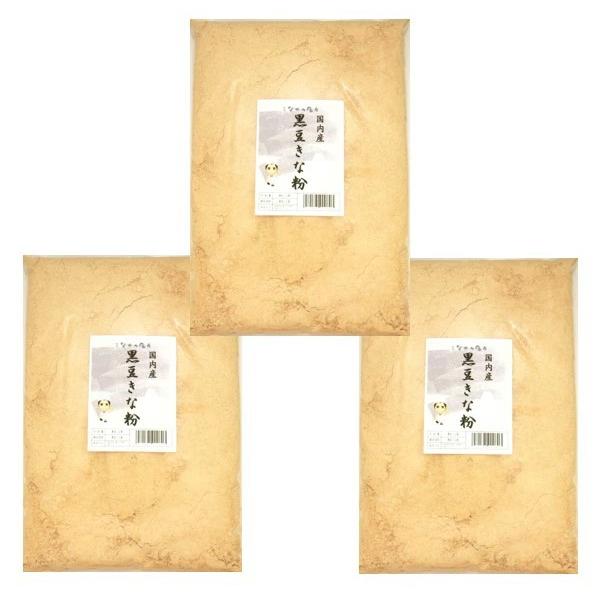 黒豆きな粉 国内産 1kg×3袋 こなやの底力 黒豆きなこ 黒大豆 きなこ