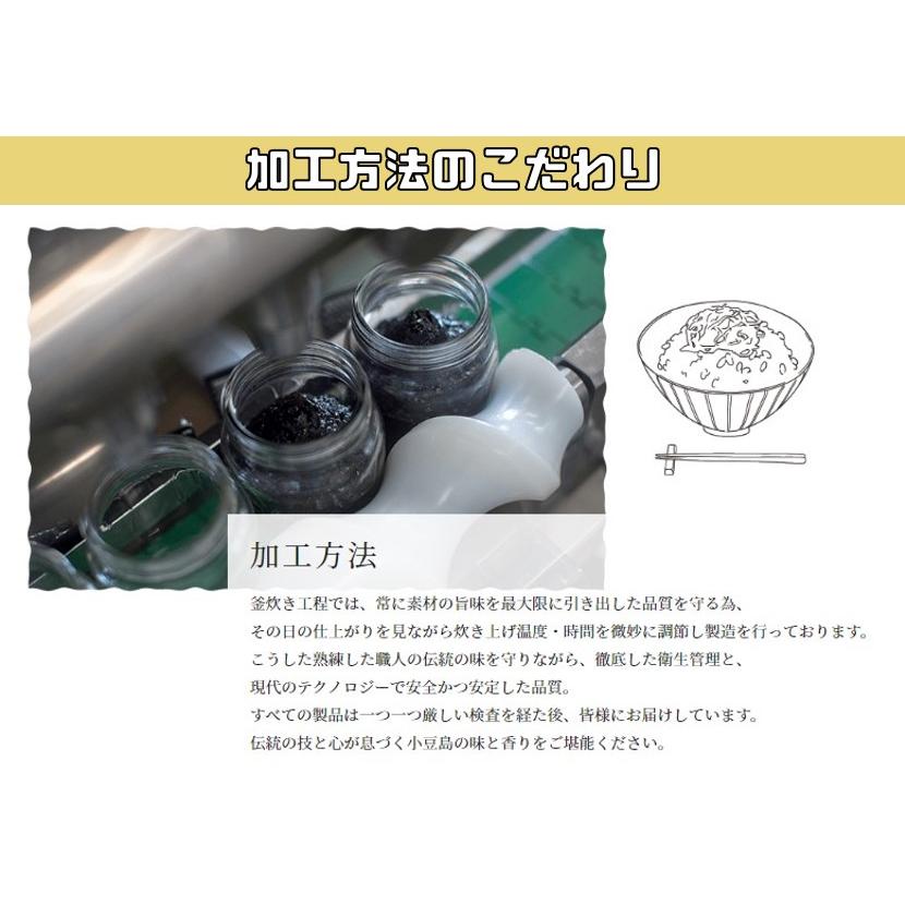 しらすと生昆布 120g×2個 昆布佃煮 国産しらす使用 （メール便）小豆島の伝統佃煮 亜味撰 国内産昆布 おかず ご飯のお供 じゃこ佃煮｜tabemon-dikara｜09