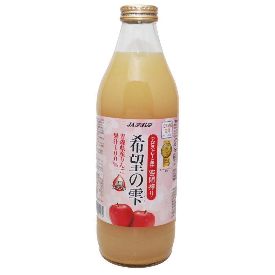 希望の雫 1L×6本入×2箱 りんごジュース JAアオレン ストレート 希望の雫 1L×6本入×2箱 りんごジュース JAアオレン ストレート