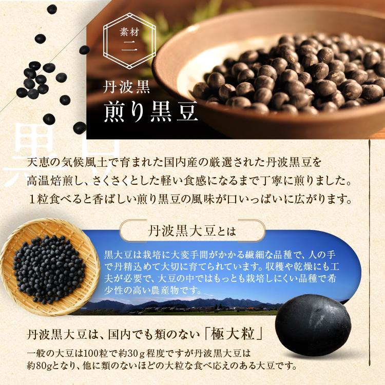 丹波黒豆きなこショコラ 160g×3袋 マキィズ 割れチョコ 大人向け