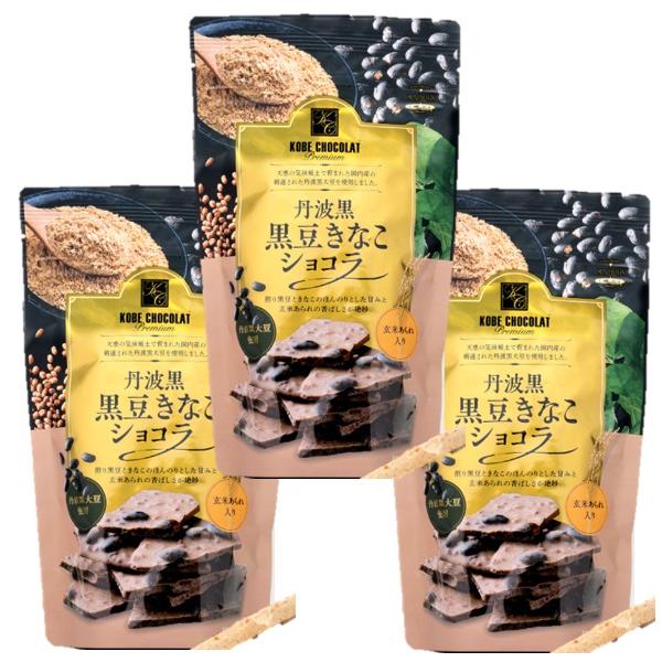 丹波黒豆きなこショコラ 160g×3袋 マキィズ 割れチョコ 大人向け