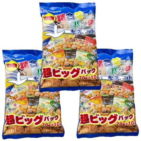 ミレービスケット 10種類セット 大袋 70g×10袋×3セット 野村煎豆加工店