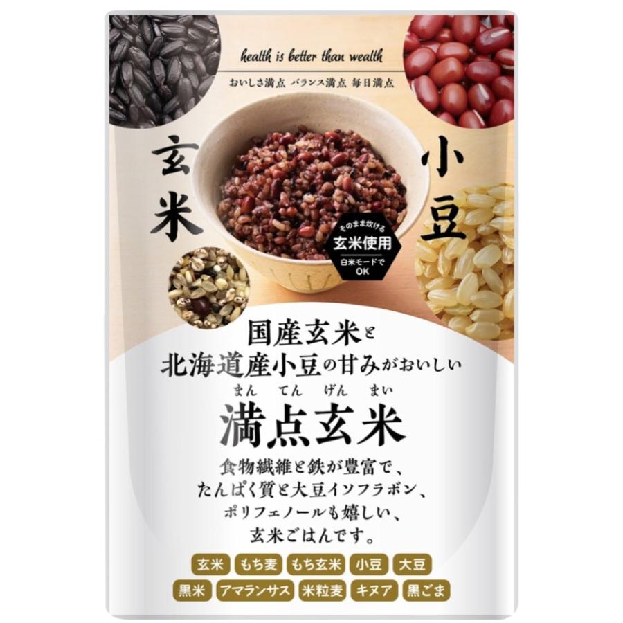 満点玄米 600g×3袋 種商 国産玄米 北海道産小豆 ハラール認証 もち麦